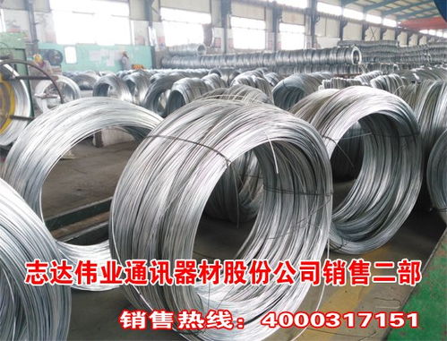 河北志达伟业通讯器材股份公司 专注打造高品质1.7镀锌钢丝及通讯线缆